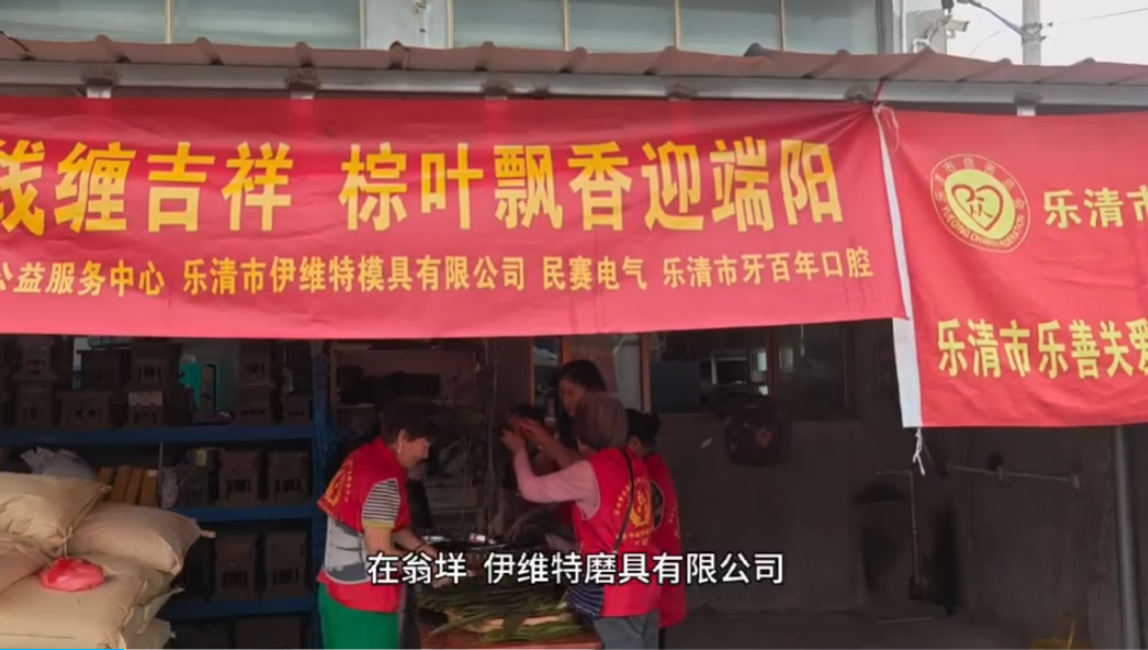 五色絲線纏吉祥  棕葉飄香迎端陽(yáng)